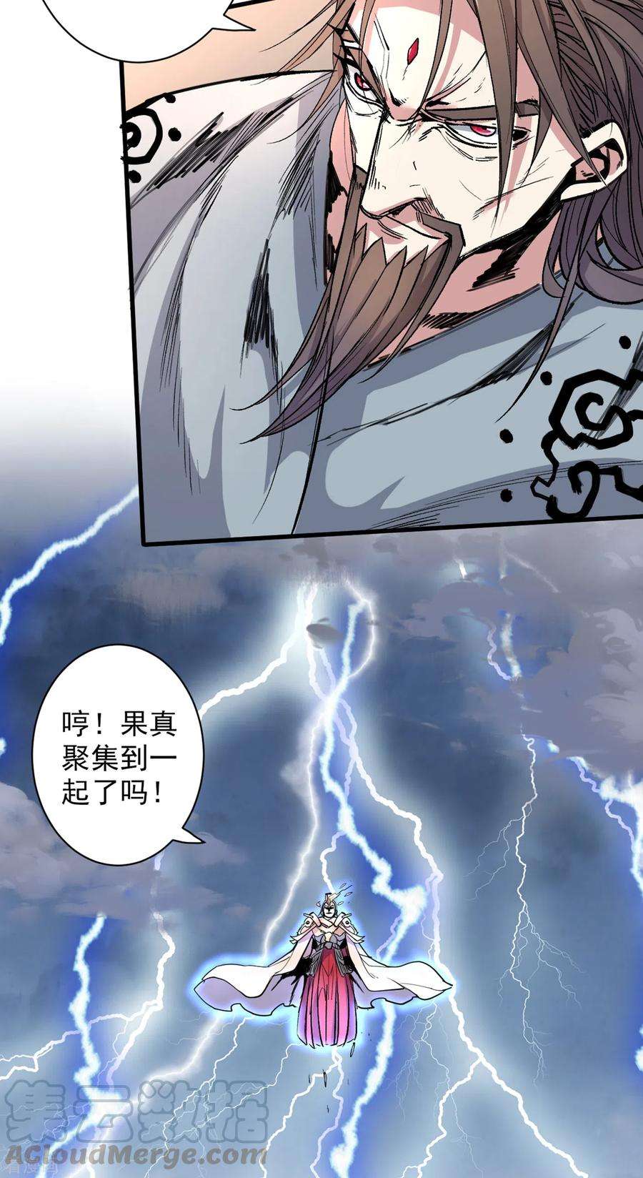 被美女师傅调教成圣的99种方法34话 葬皇阵！