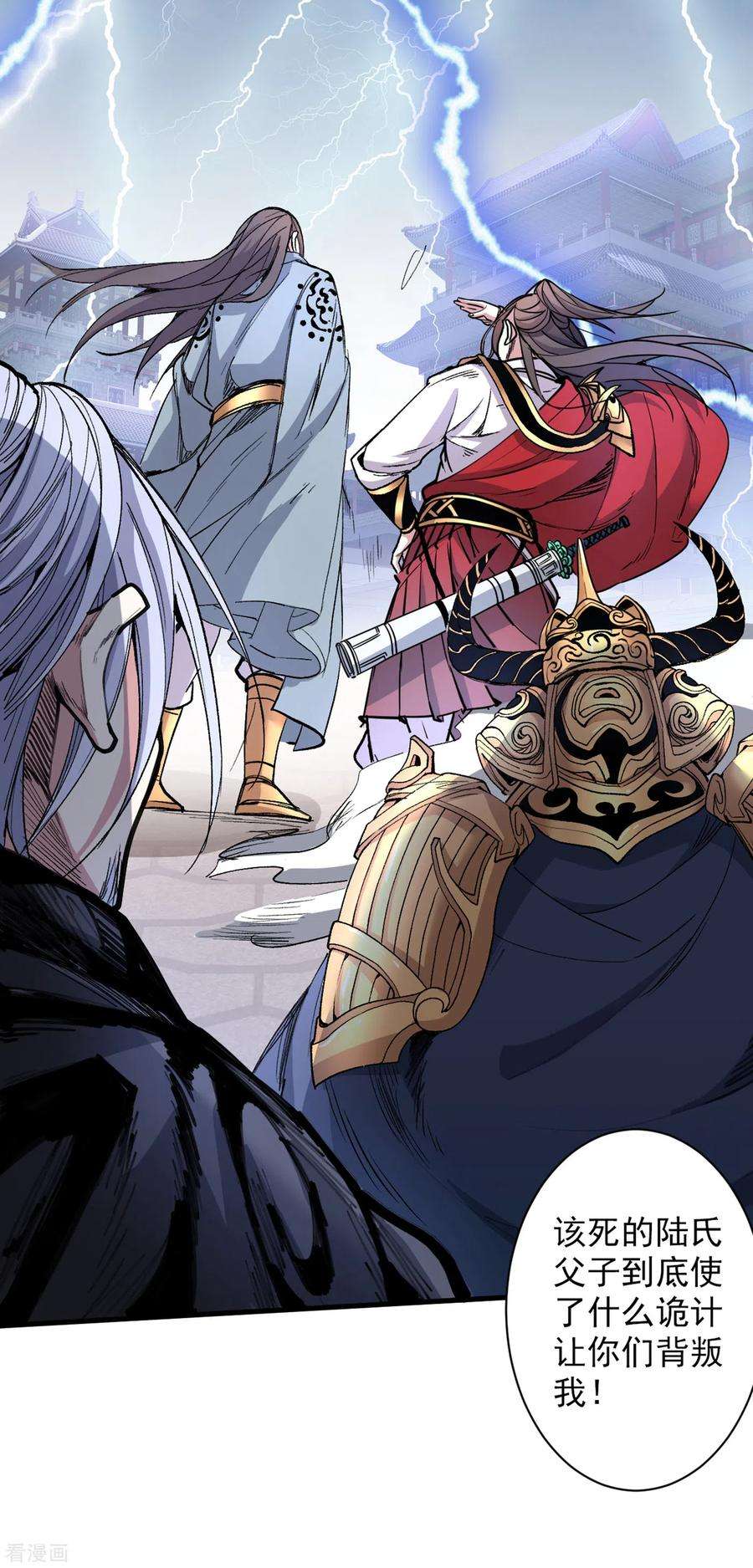 被美女师傅调教成圣的99种方法34话 葬皇阵！