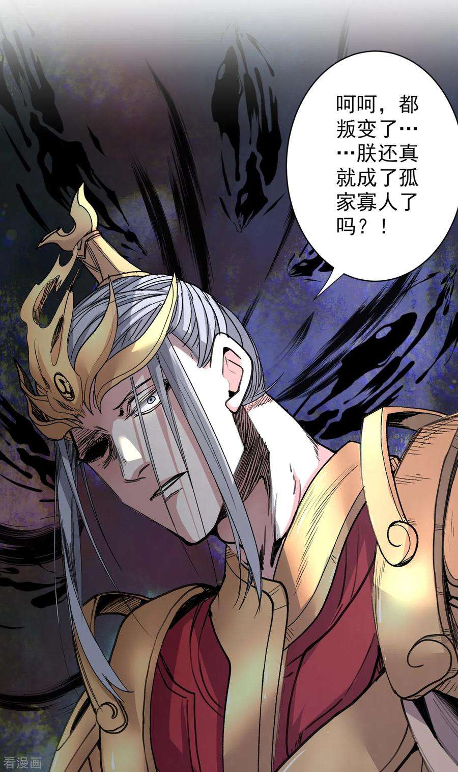 被美女师傅调教成圣的99种方法34话 葬皇阵！