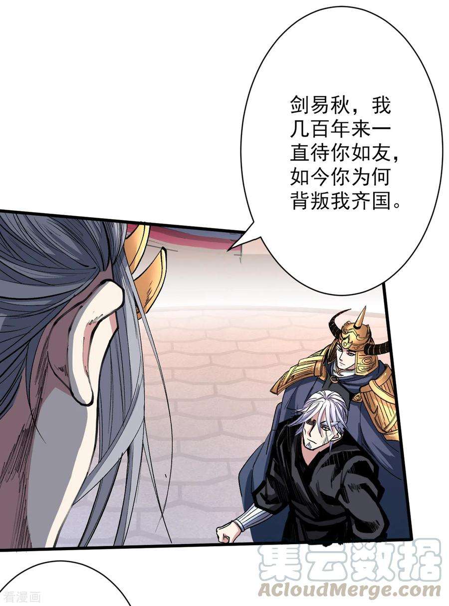 被美女师傅调教成圣的99种方法34话 葬皇阵！