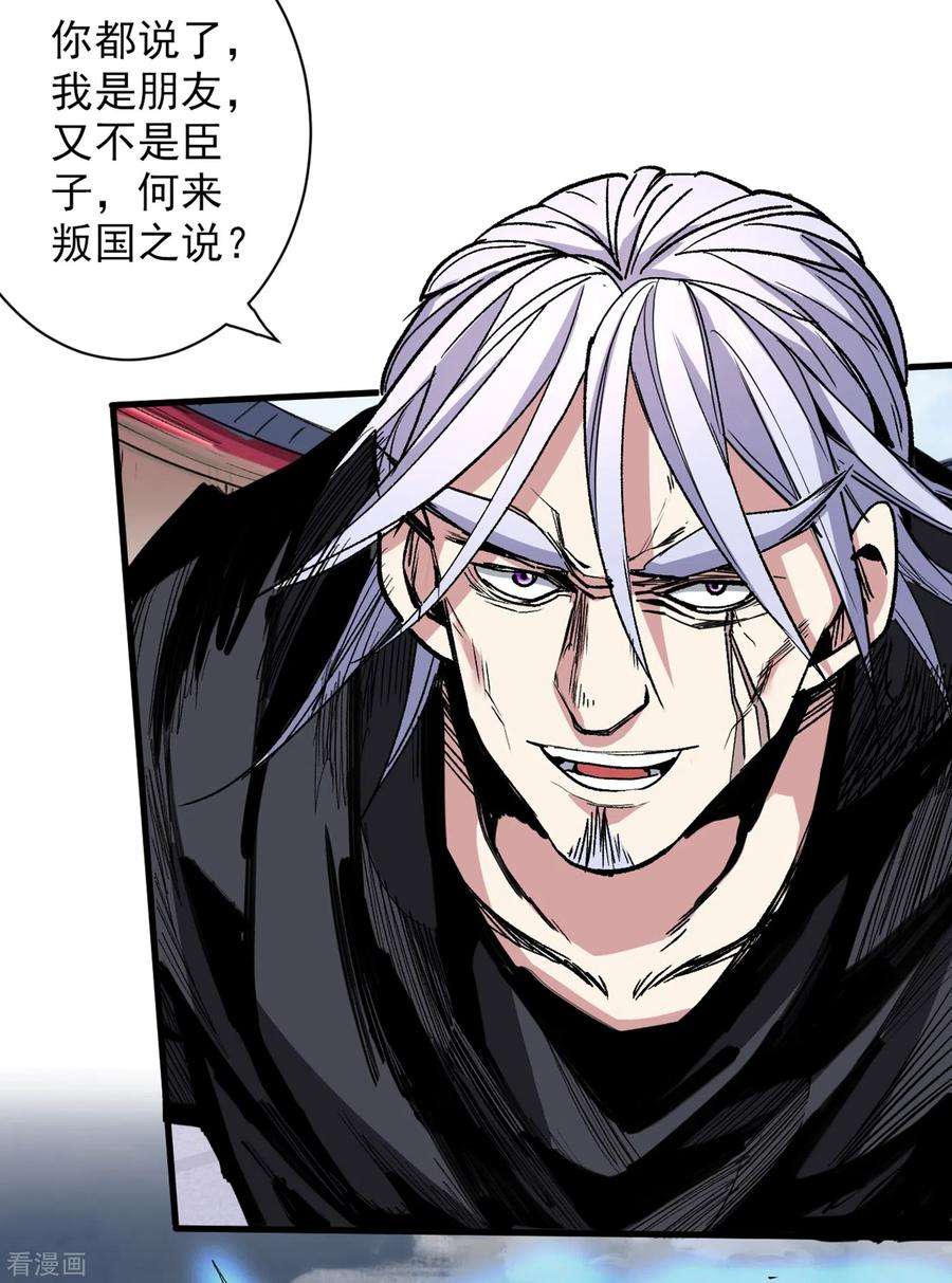 被美女师傅调教成圣的99种方法34话 葬皇阵！