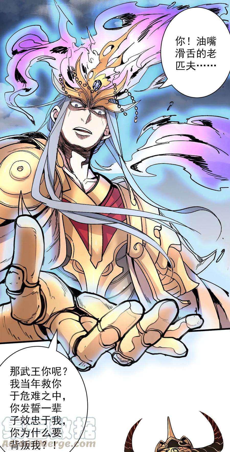 被美女师傅调教成圣的99种方法34话 葬皇阵！