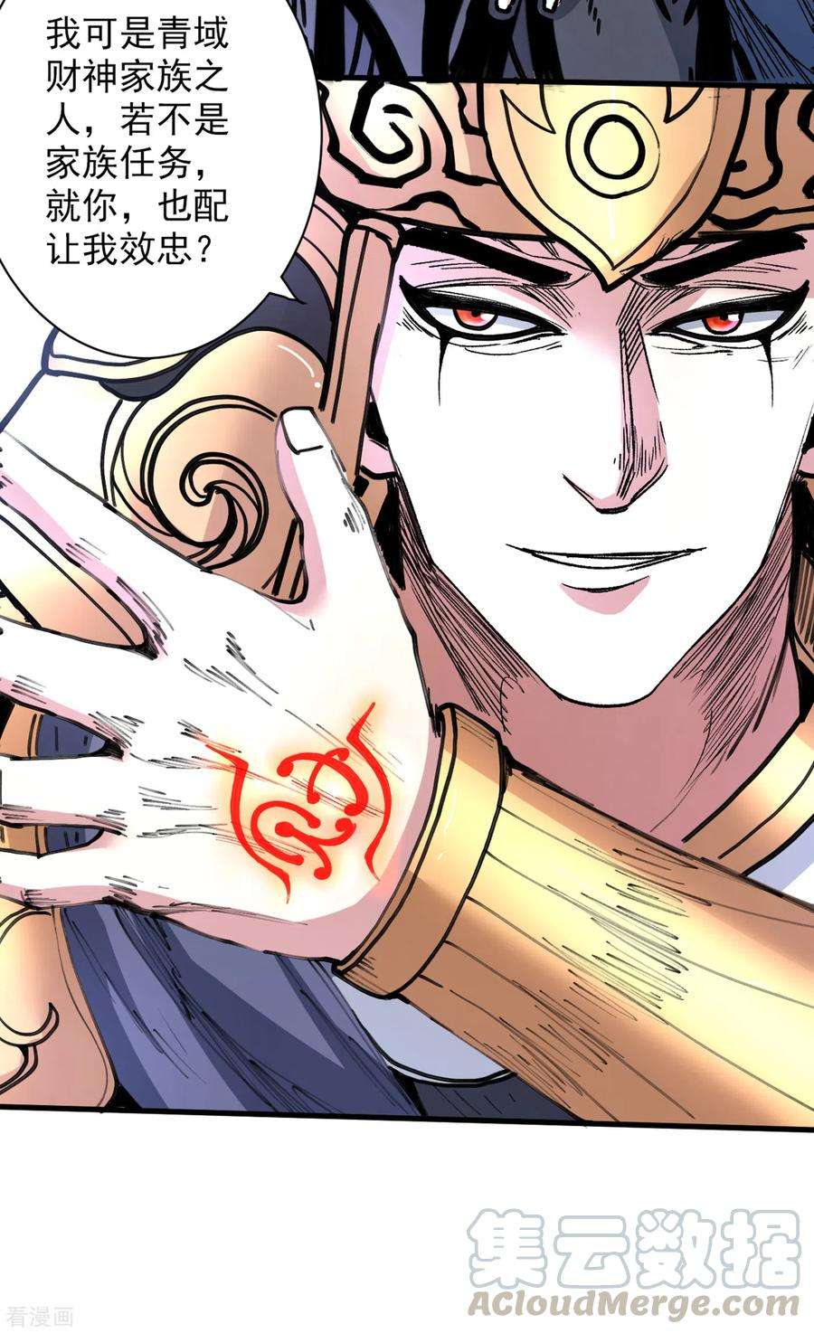 被美女师傅调教成圣的99种方法34话 葬皇阵！