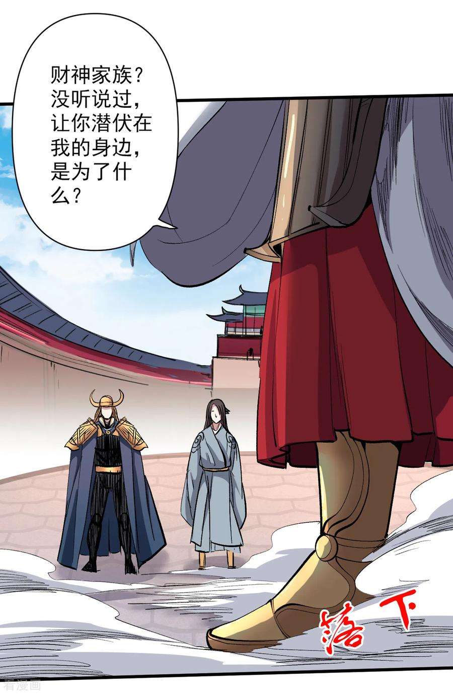 被美女师傅调教成圣的99种方法34话 葬皇阵！