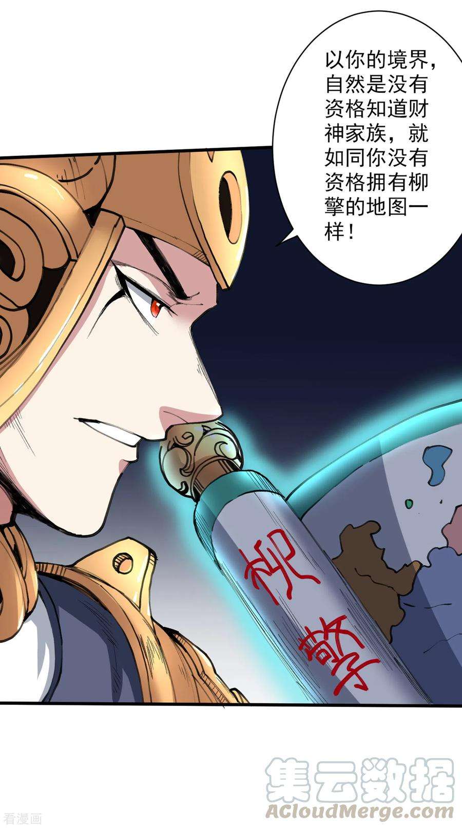 被美女师傅调教成圣的99种方法34话 葬皇阵！