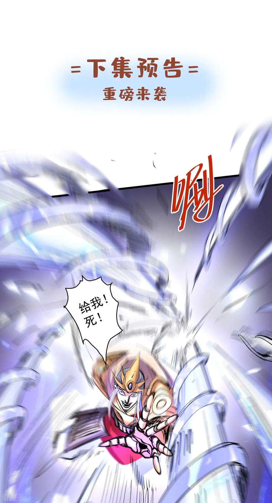 被美女师傅调教成圣的99种方法34话 葬皇阵！