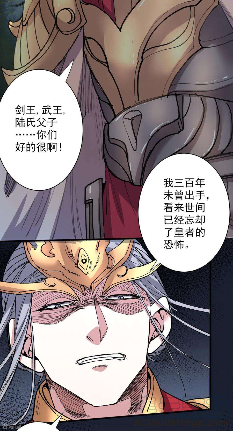 被美女师傅调教成圣的99种方法34话 葬皇阵！