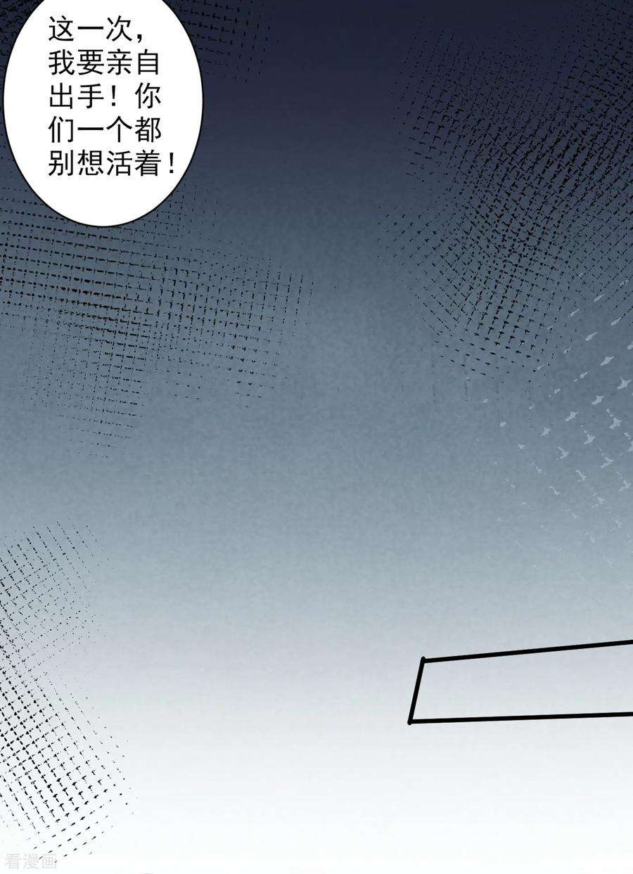 被美女师傅调教成圣的99种方法34话 葬皇阵！