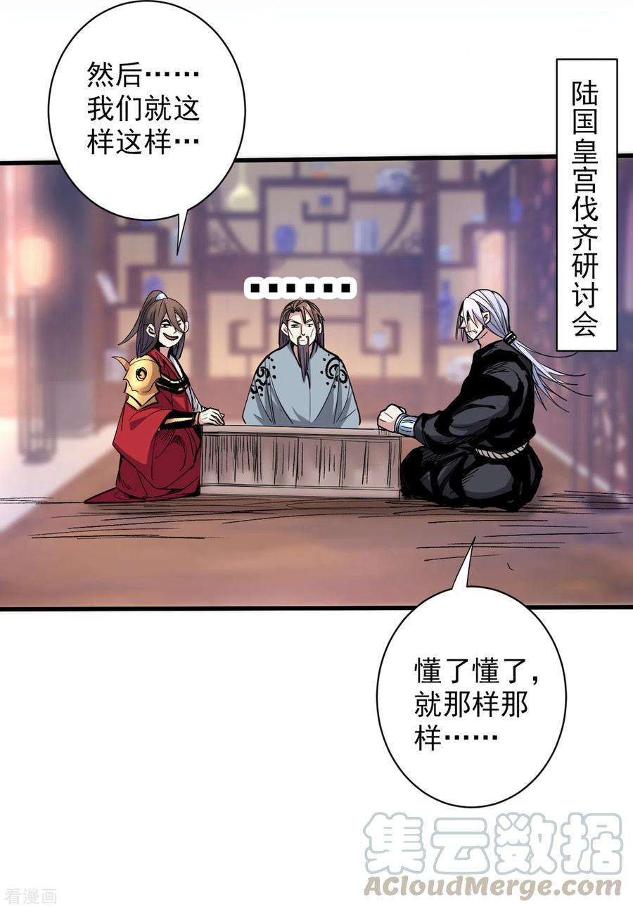 被美女师傅调教成圣的99种方法34话 葬皇阵！