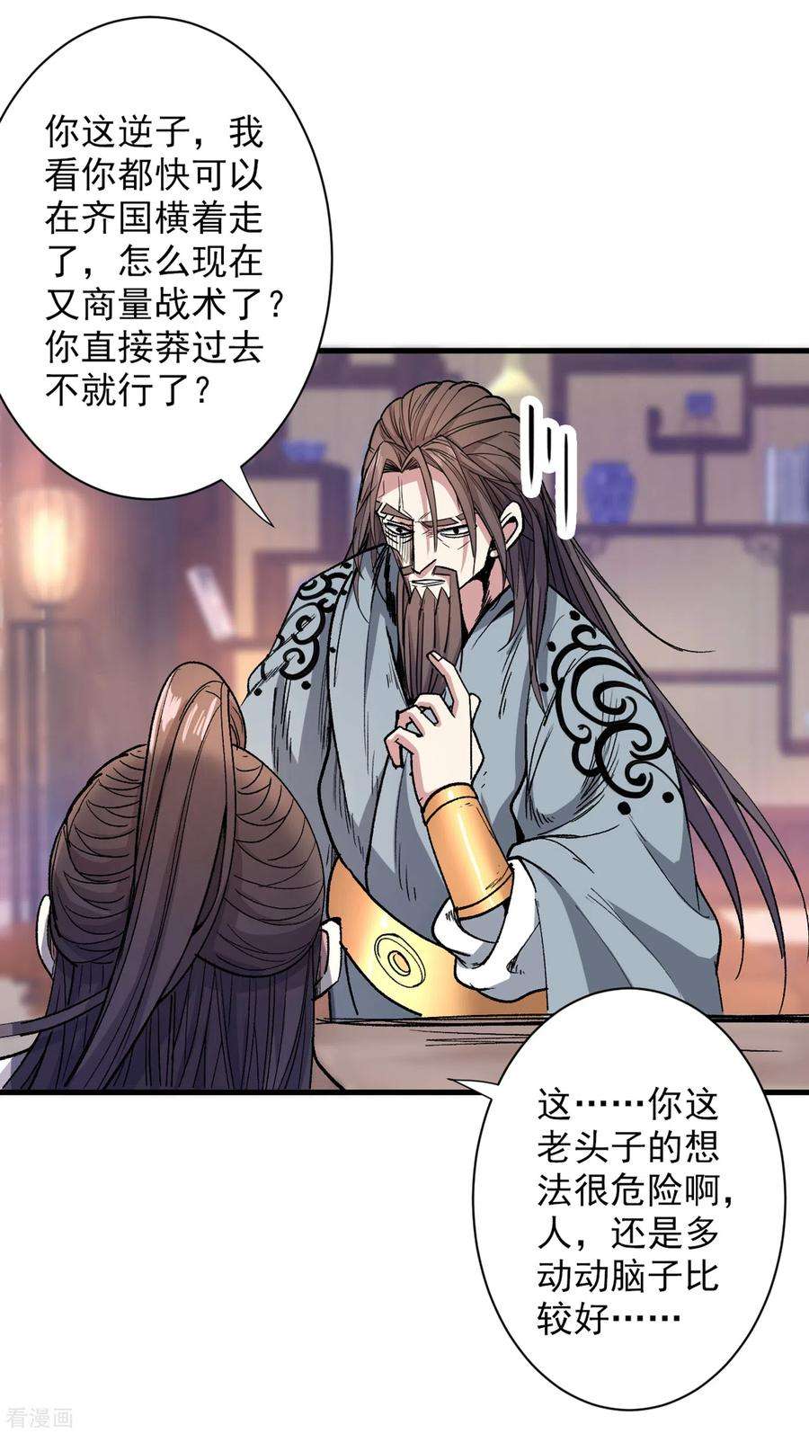 被美女师傅调教成圣的99种方法34话 葬皇阵！