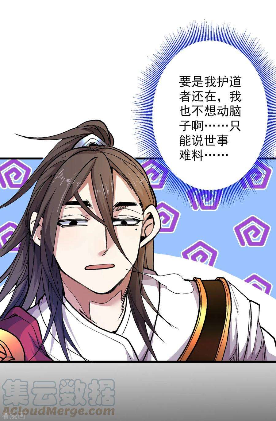 被美女师傅调教成圣的99种方法34话 葬皇阵！