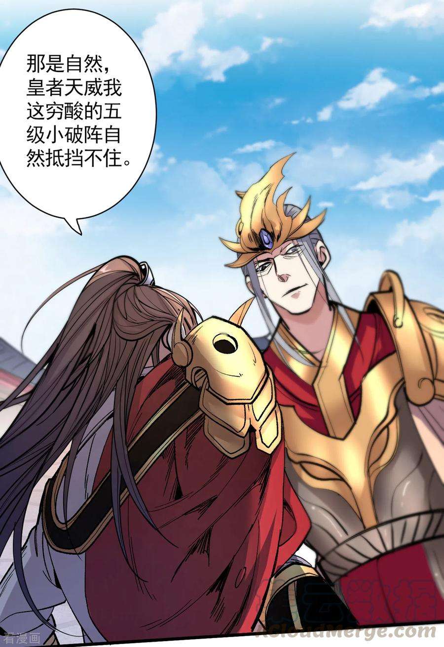 被美女师傅调教成圣的99种方法35话 是你太自大了吧？