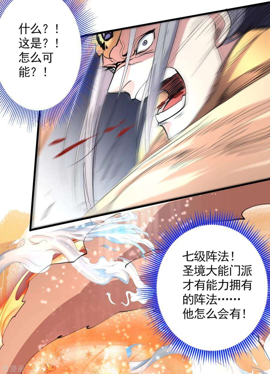 被美女师傅调教成圣的99种方法35话 是你太自大了吧？