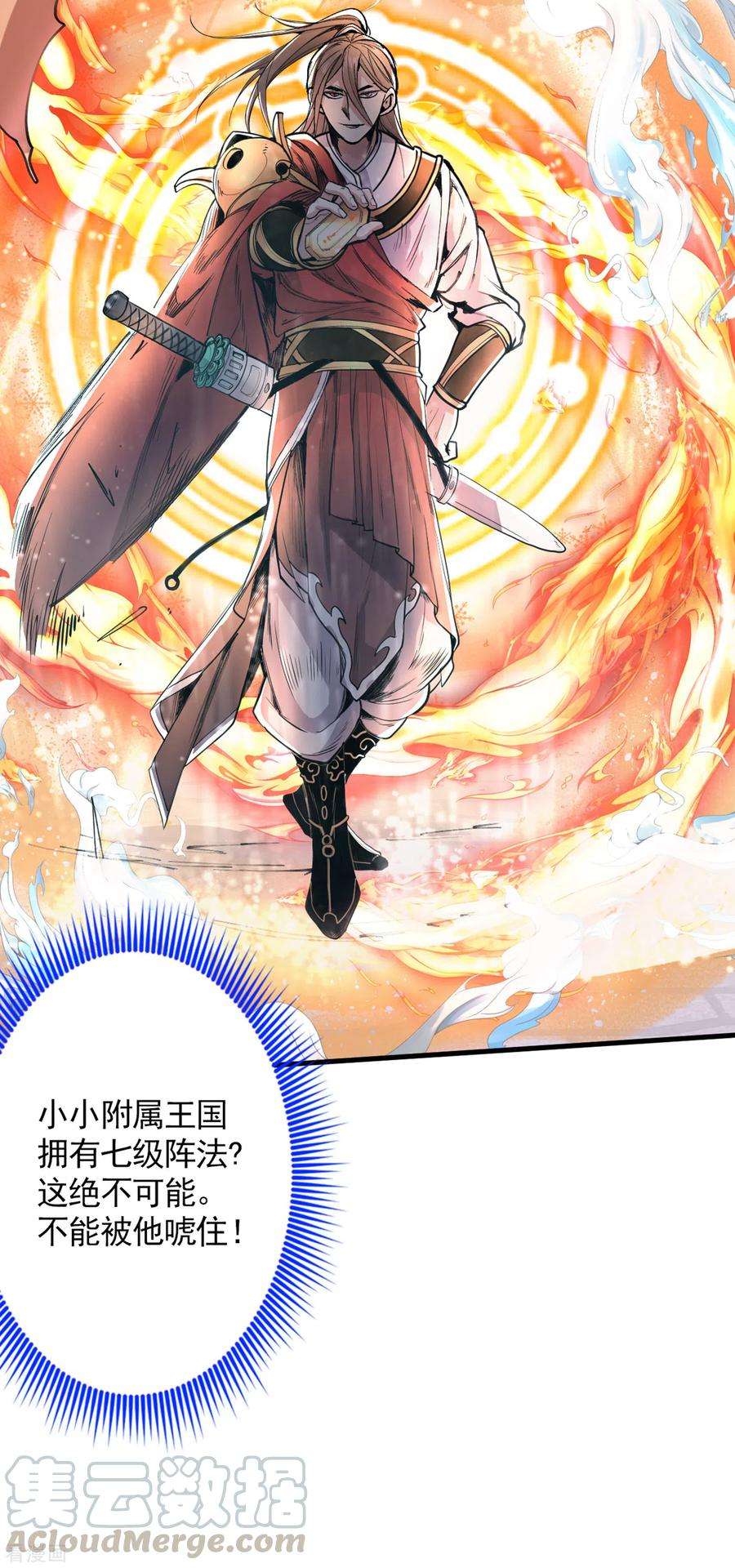 被美女师傅调教成圣的99种方法35话 是你太自大了吧？