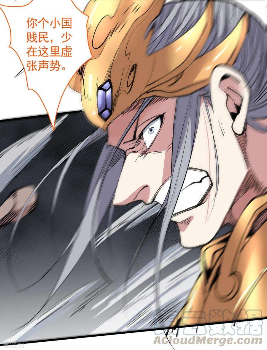 被美女师傅调教成圣的99种方法35话 是你太自大了吧？