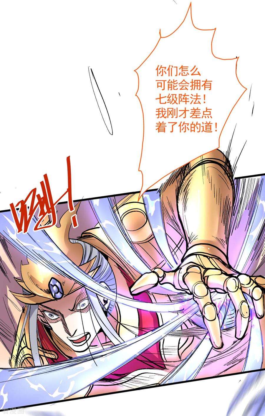 被美女师傅调教成圣的99种方法35话 是你太自大了吧？