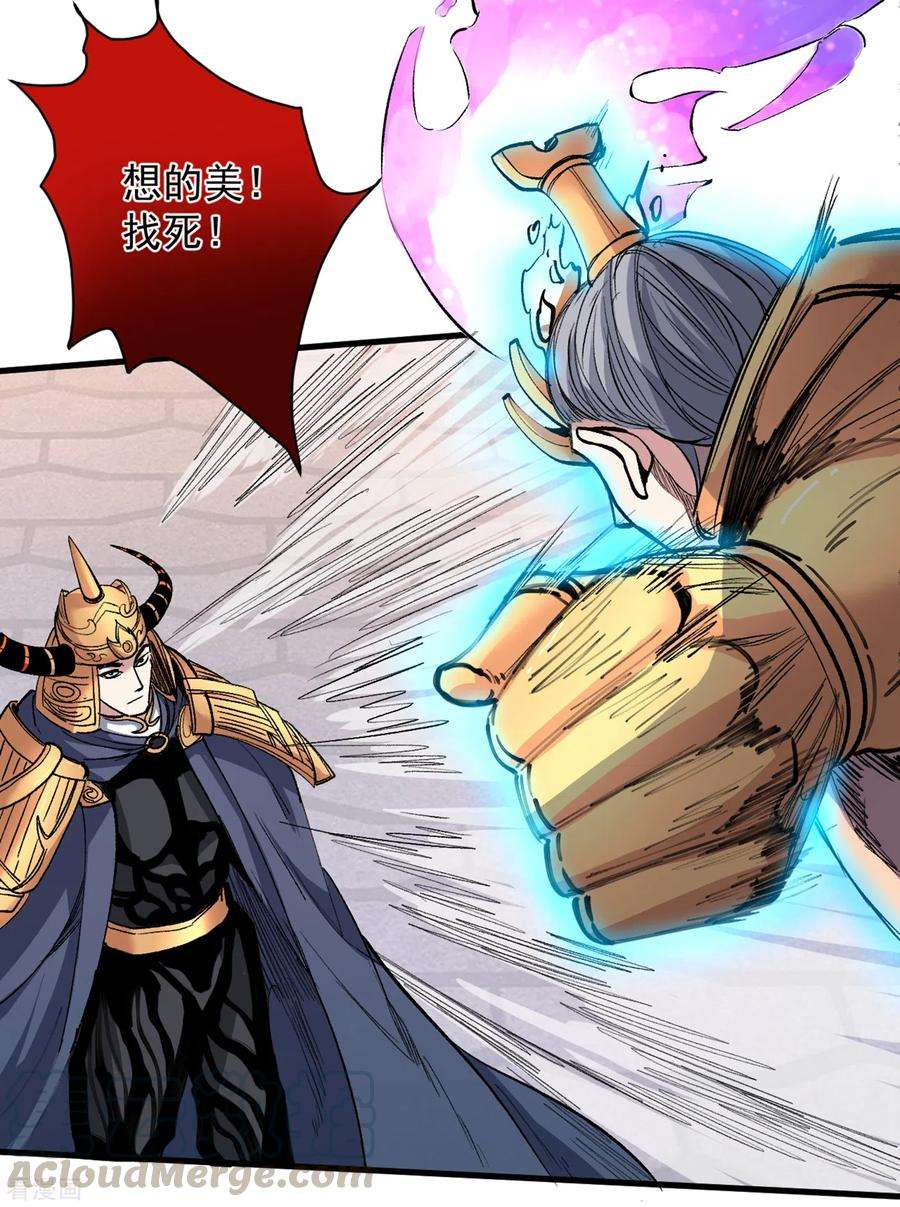 被美女师傅调教成圣的99种方法35话 是你太自大了吧？