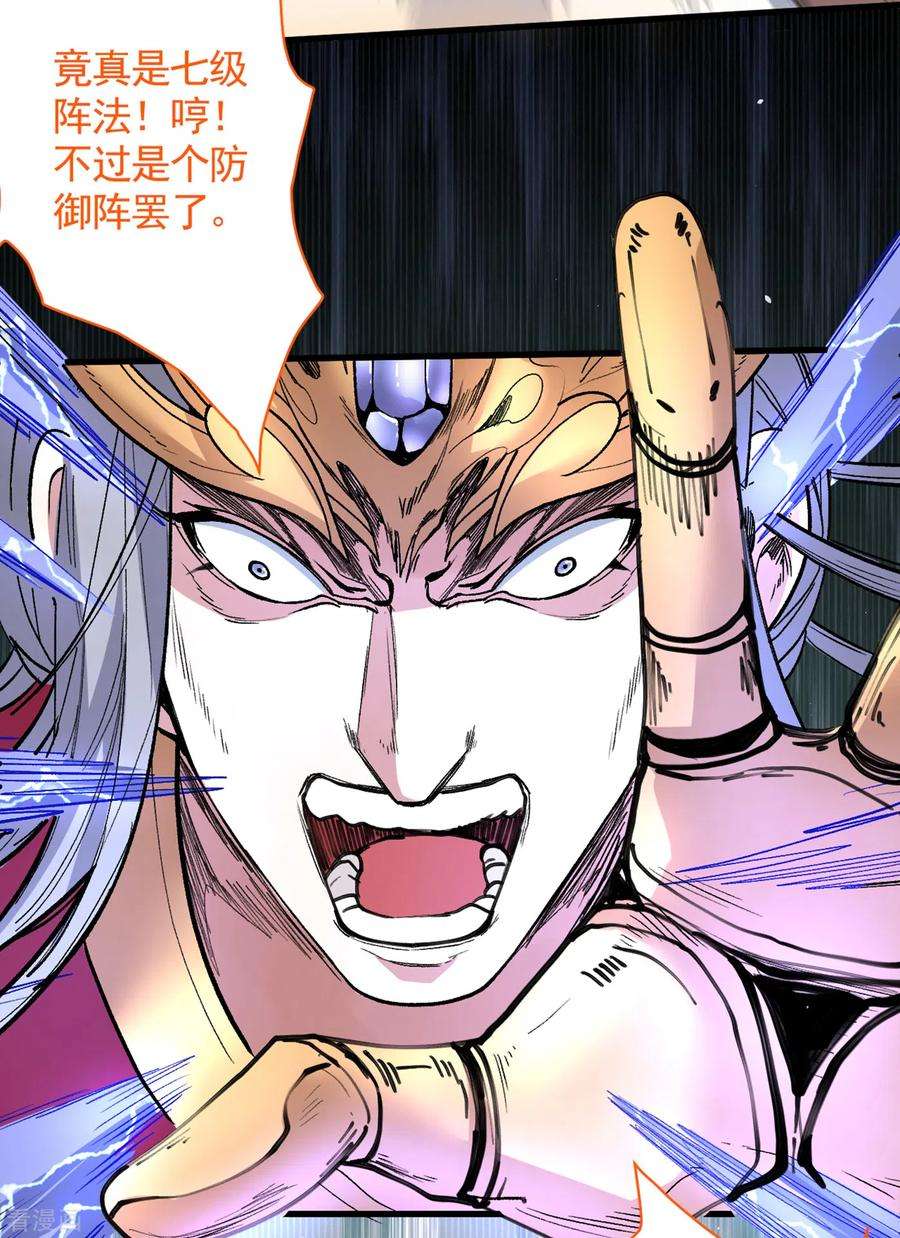 被美女师傅调教成圣的99种方法35话 是你太自大了吧？