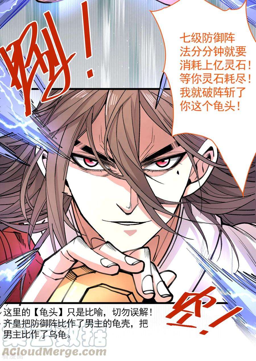 被美女师傅调教成圣的99种方法35话 是你太自大了吧？