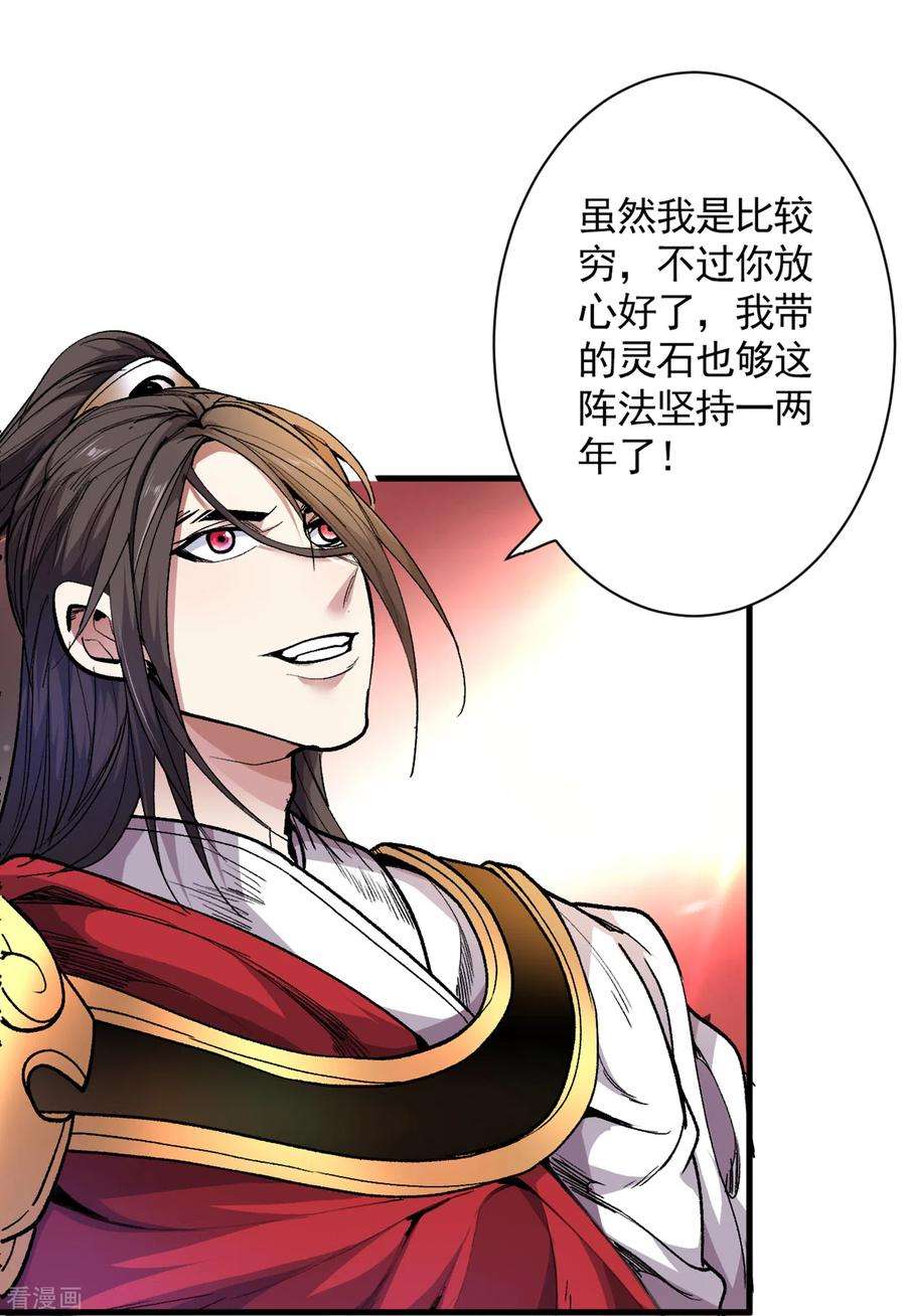 被美女师傅调教成圣的99种方法35话 是你太自大了吧？
