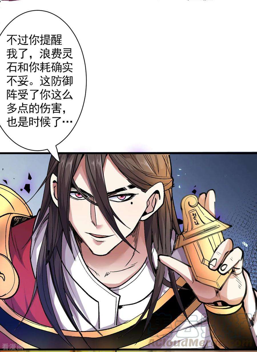 被美女师傅调教成圣的99种方法35话 是你太自大了吧？