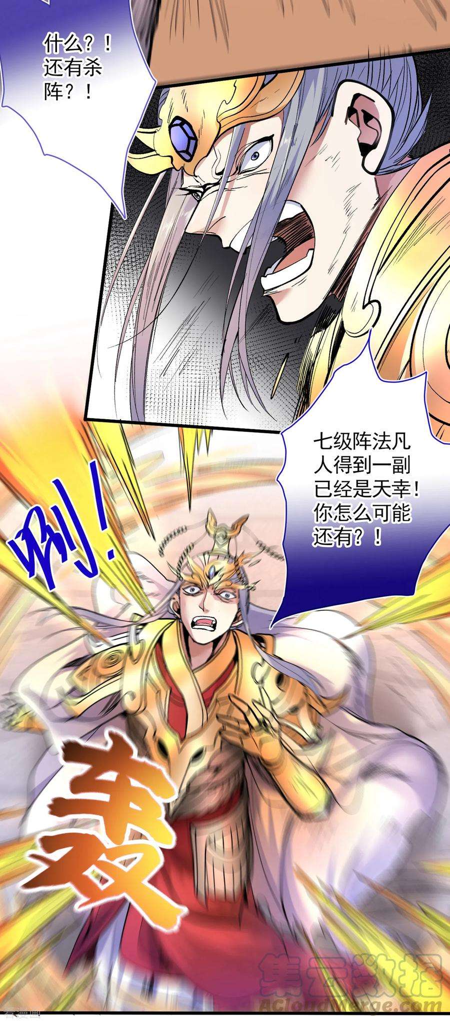 被美女师傅调教成圣的99种方法35话 是你太自大了吧？