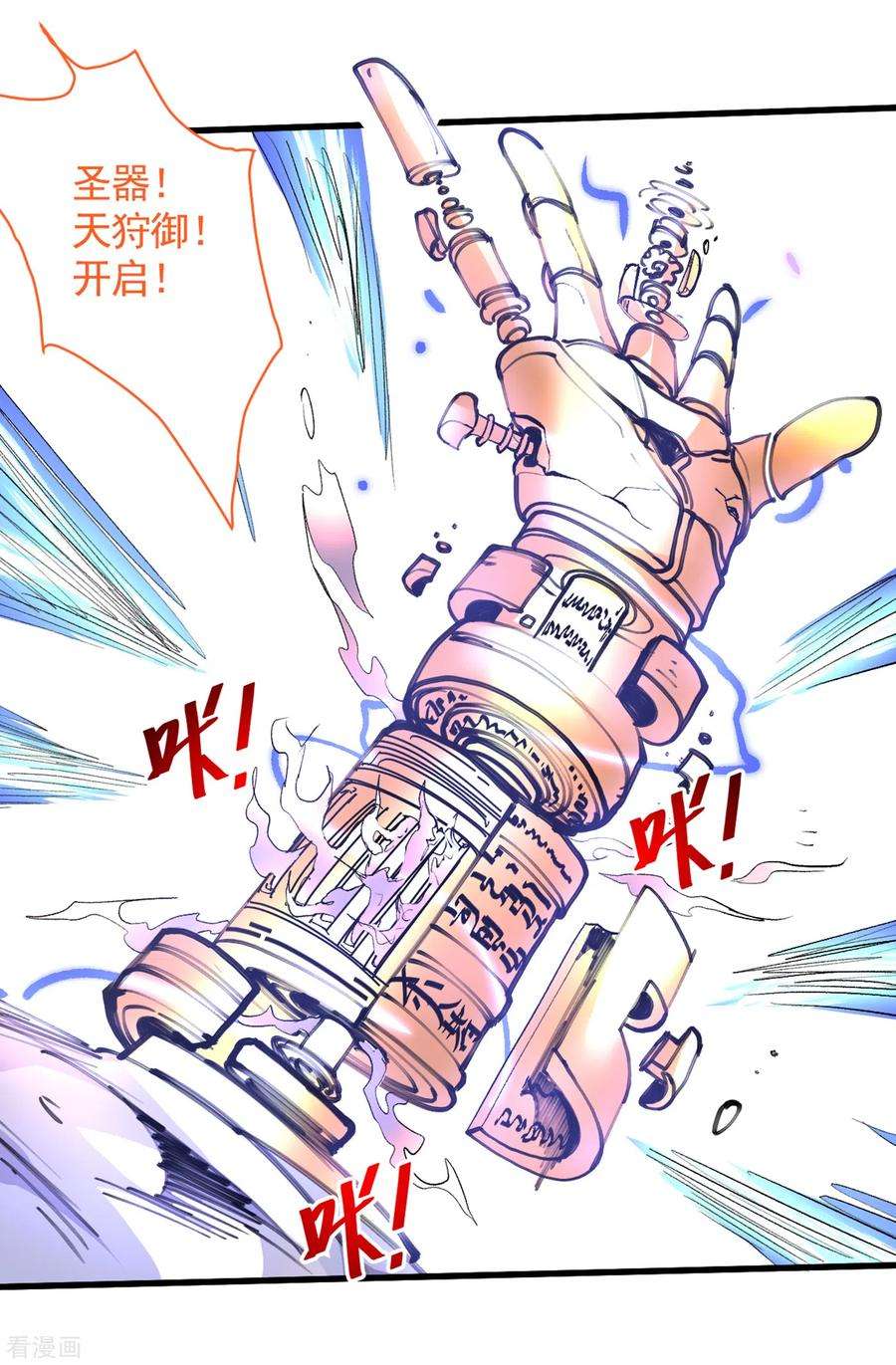 被美女师傅调教成圣的99种方法35话 是你太自大了吧？