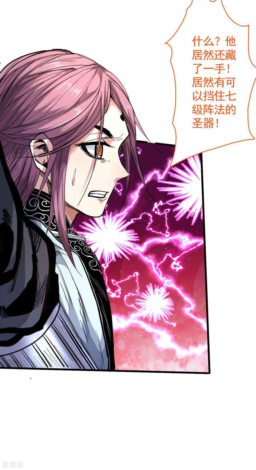 被美女师傅调教成圣的99种方法35话 是你太自大了吧？
