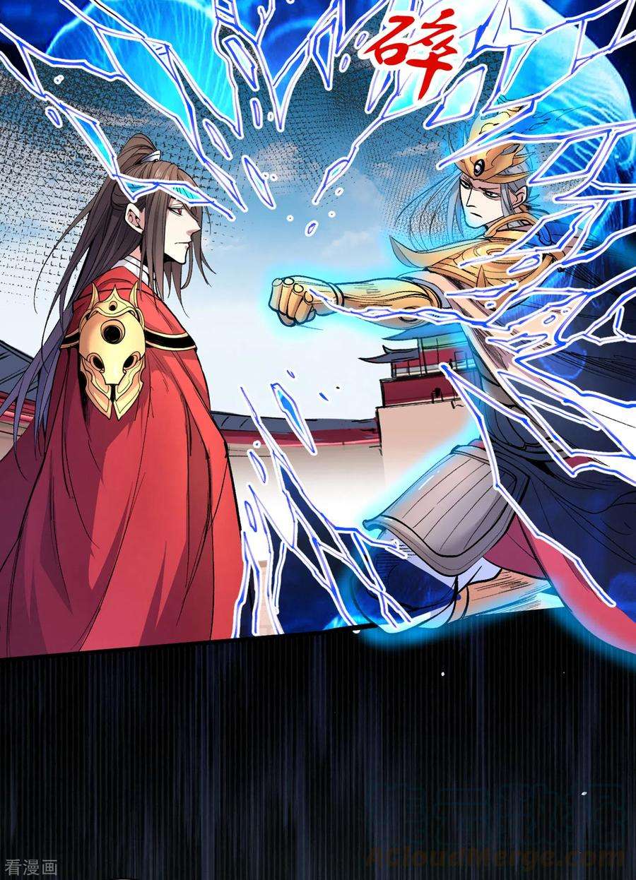 被美女师傅调教成圣的99种方法35话 是你太自大了吧？