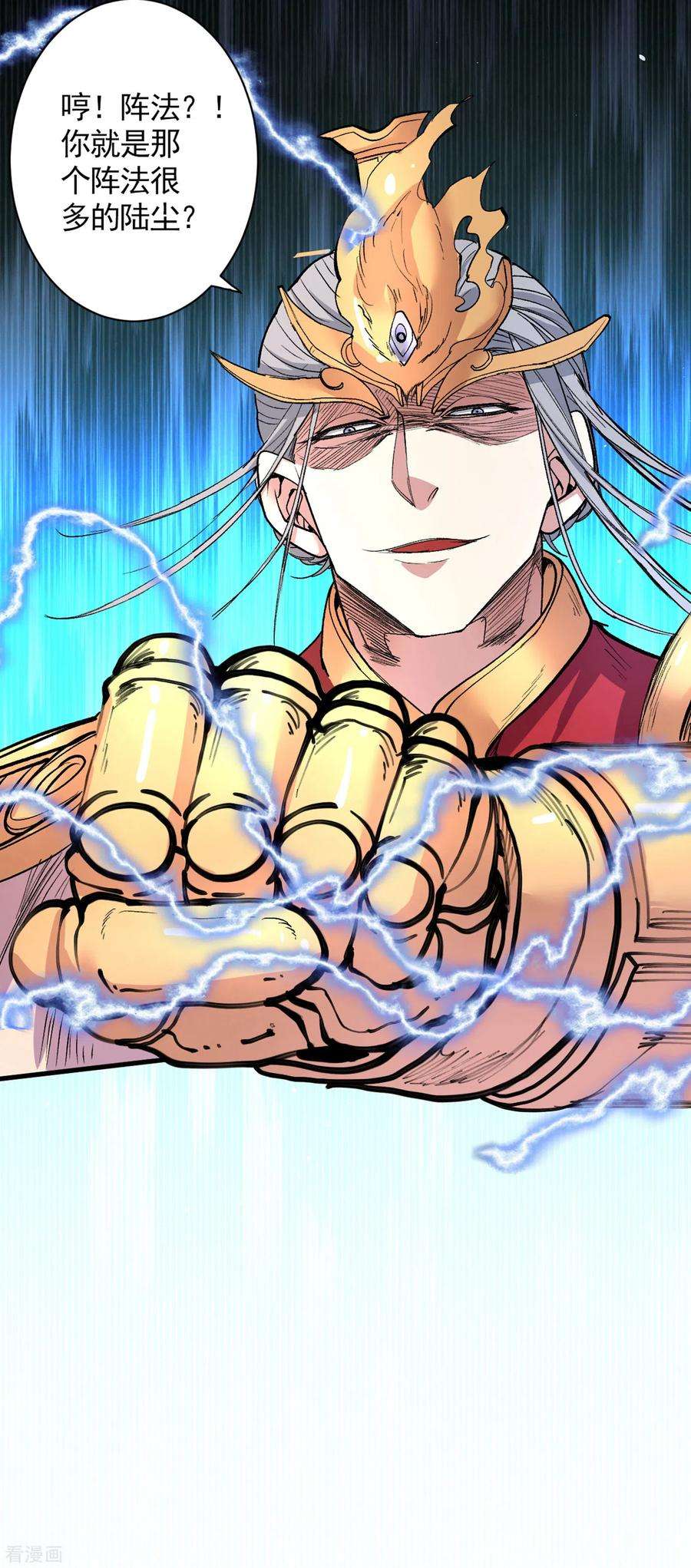 被美女师傅调教成圣的99种方法35话 是你太自大了吧？