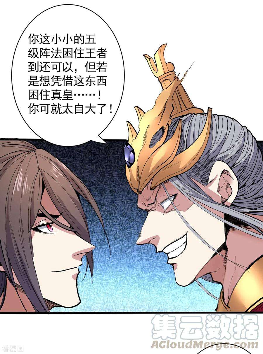 被美女师傅调教成圣的99种方法35话 是你太自大了吧？