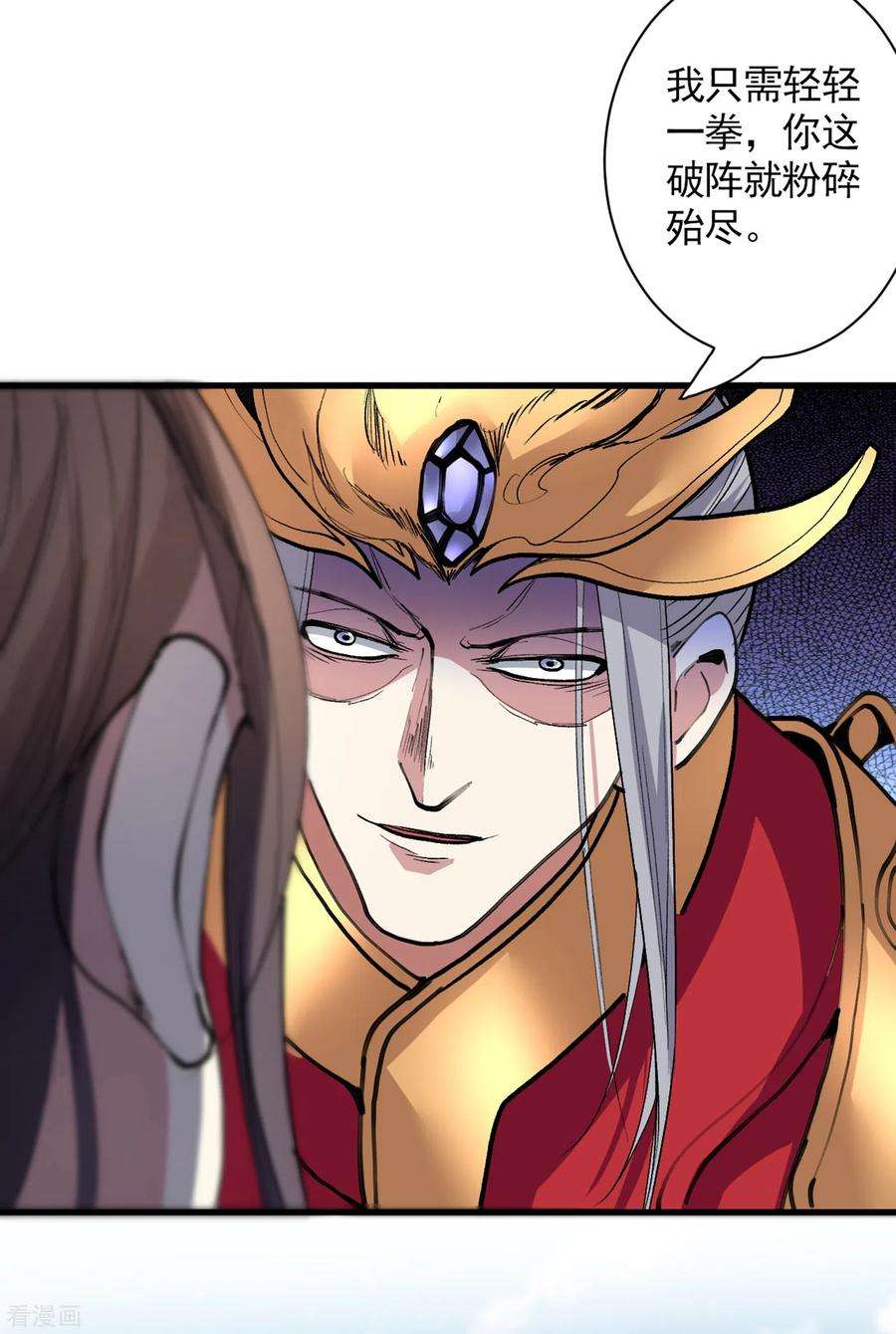 被美女师傅调教成圣的99种方法35话 是你太自大了吧？