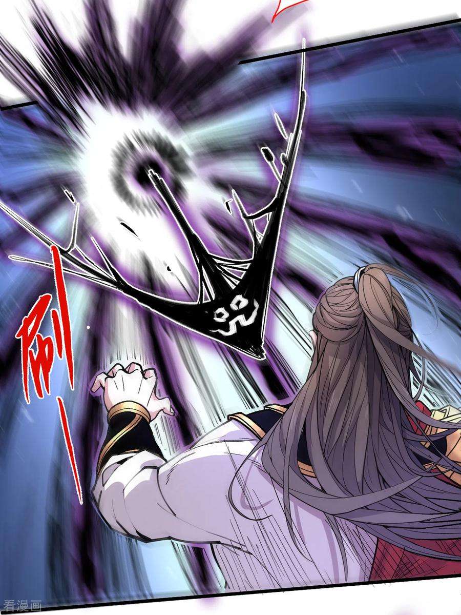被美女师傅调教成圣的99种方法36话 七级杀阵全功率运行！