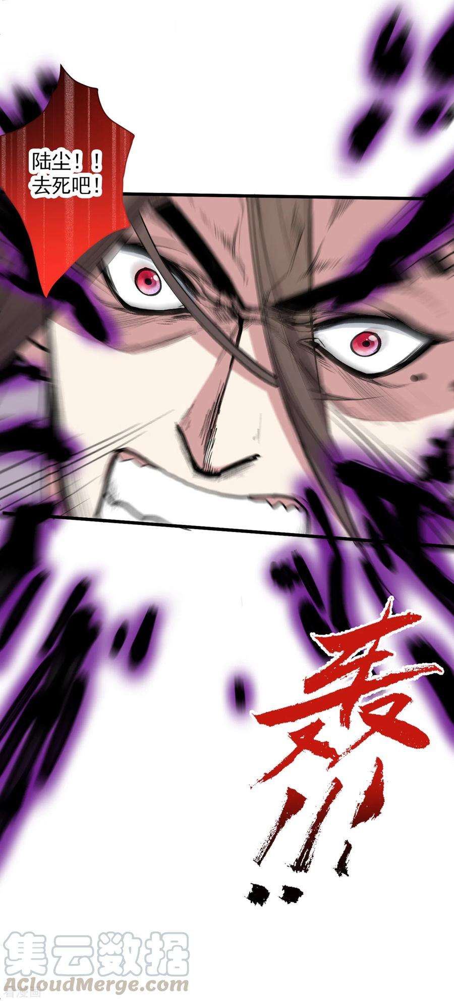 被美女师傅调教成圣的99种方法36话 七级杀阵全功率运行！