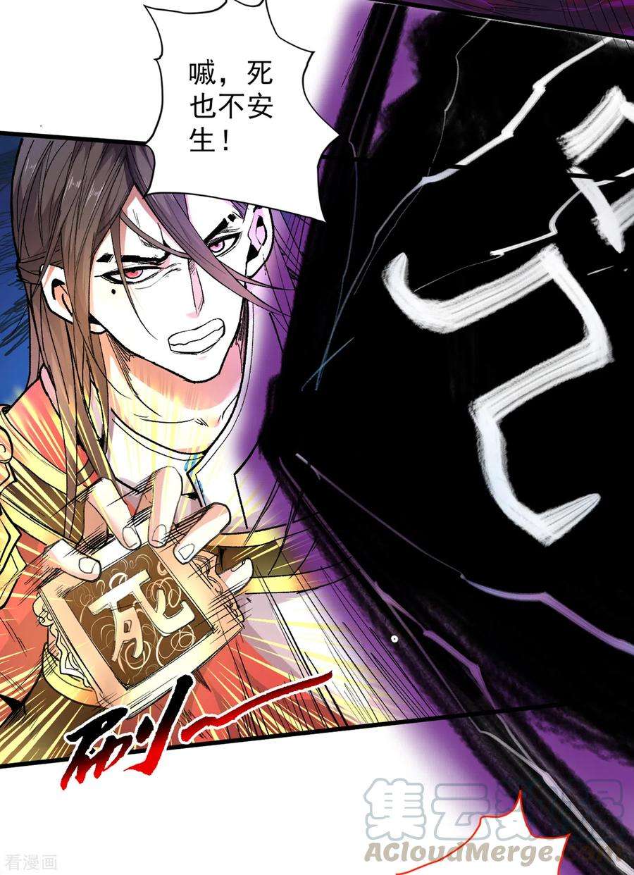 被美女师傅调教成圣的99种方法36话 七级杀阵全功率运行！