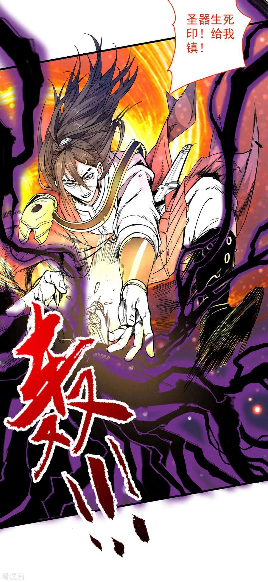 被美女师傅调教成圣的99种方法36话 七级杀阵全功率运行！