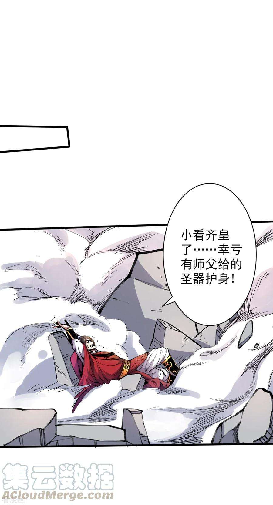 被美女师傅调教成圣的99种方法36话 七级杀阵全功率运行！