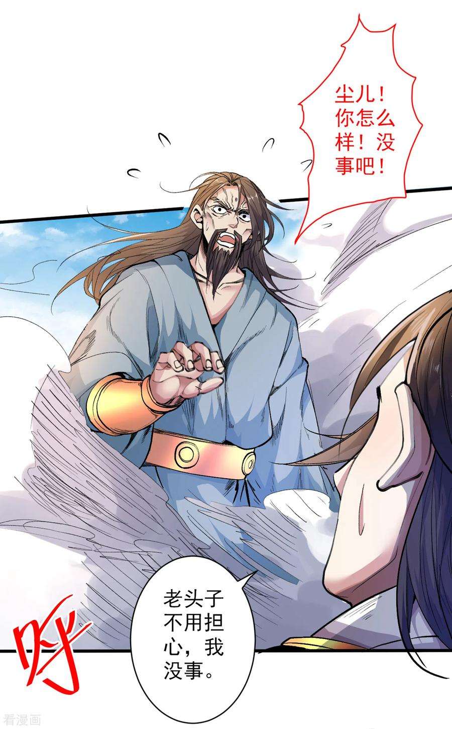 被美女师傅调教成圣的99种方法36话 七级杀阵全功率运行！