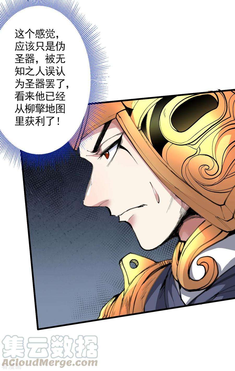 被美女师傅调教成圣的99种方法36话 七级杀阵全功率运行！