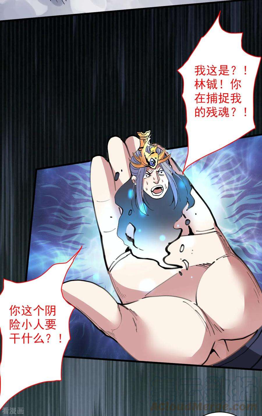 被美女师傅调教成圣的99种方法36话 七级杀阵全功率运行！