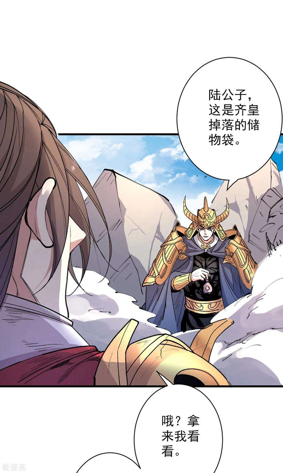 被美女师傅调教成圣的99种方法36话 七级杀阵全功率运行！