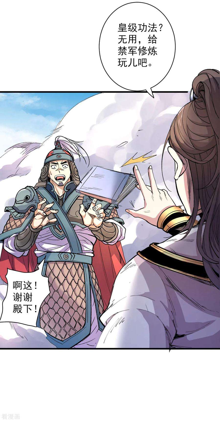 被美女师傅调教成圣的99种方法36话 七级杀阵全功率运行！