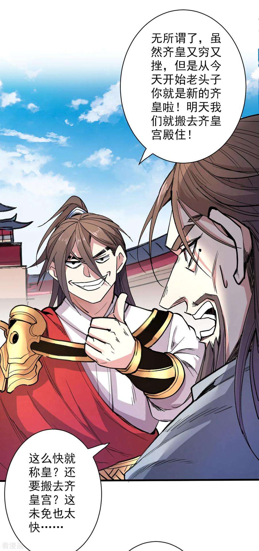 被美女师傅调教成圣的99种方法36话 七级杀阵全功率运行！