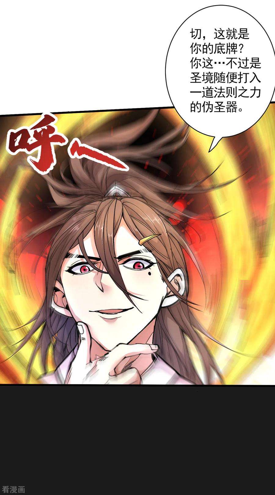 被美女师傅调教成圣的99种方法36话 七级杀阵全功率运行！