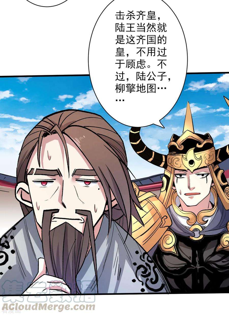 被美女师傅调教成圣的99种方法36话 七级杀阵全功率运行！