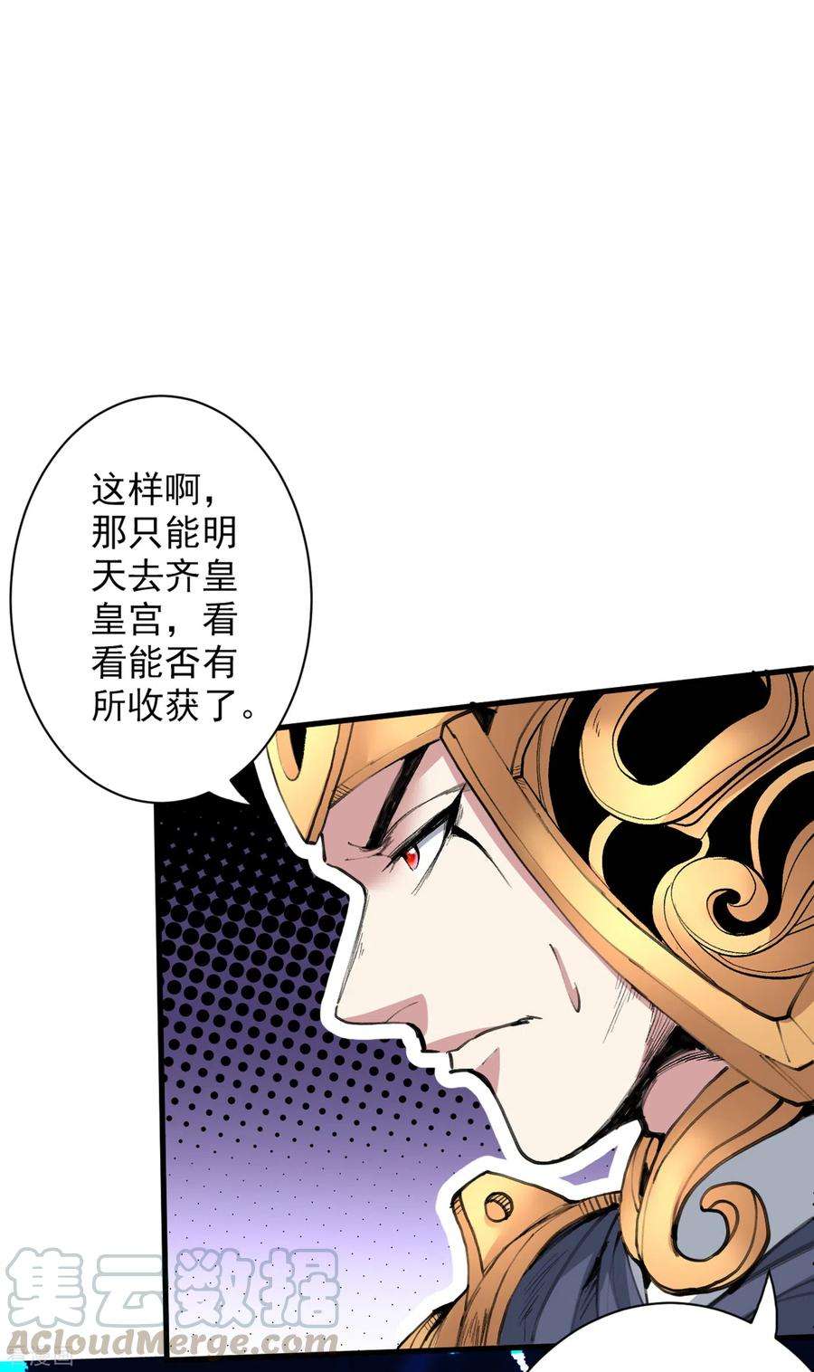 被美女师傅调教成圣的99种方法36话 七级杀阵全功率运行！