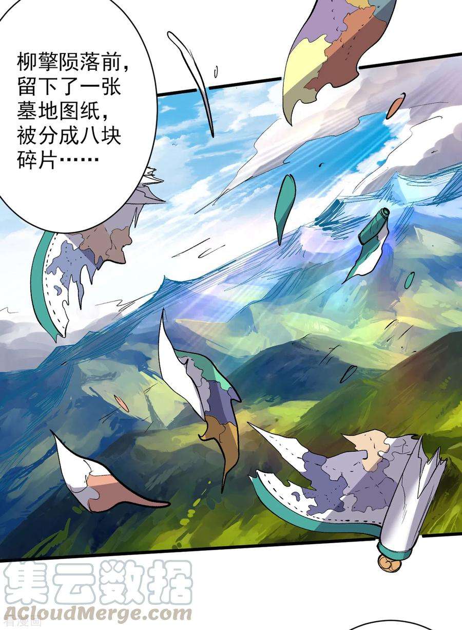 被美女师傅调教成圣的99种方法36话 七级杀阵全功率运行！