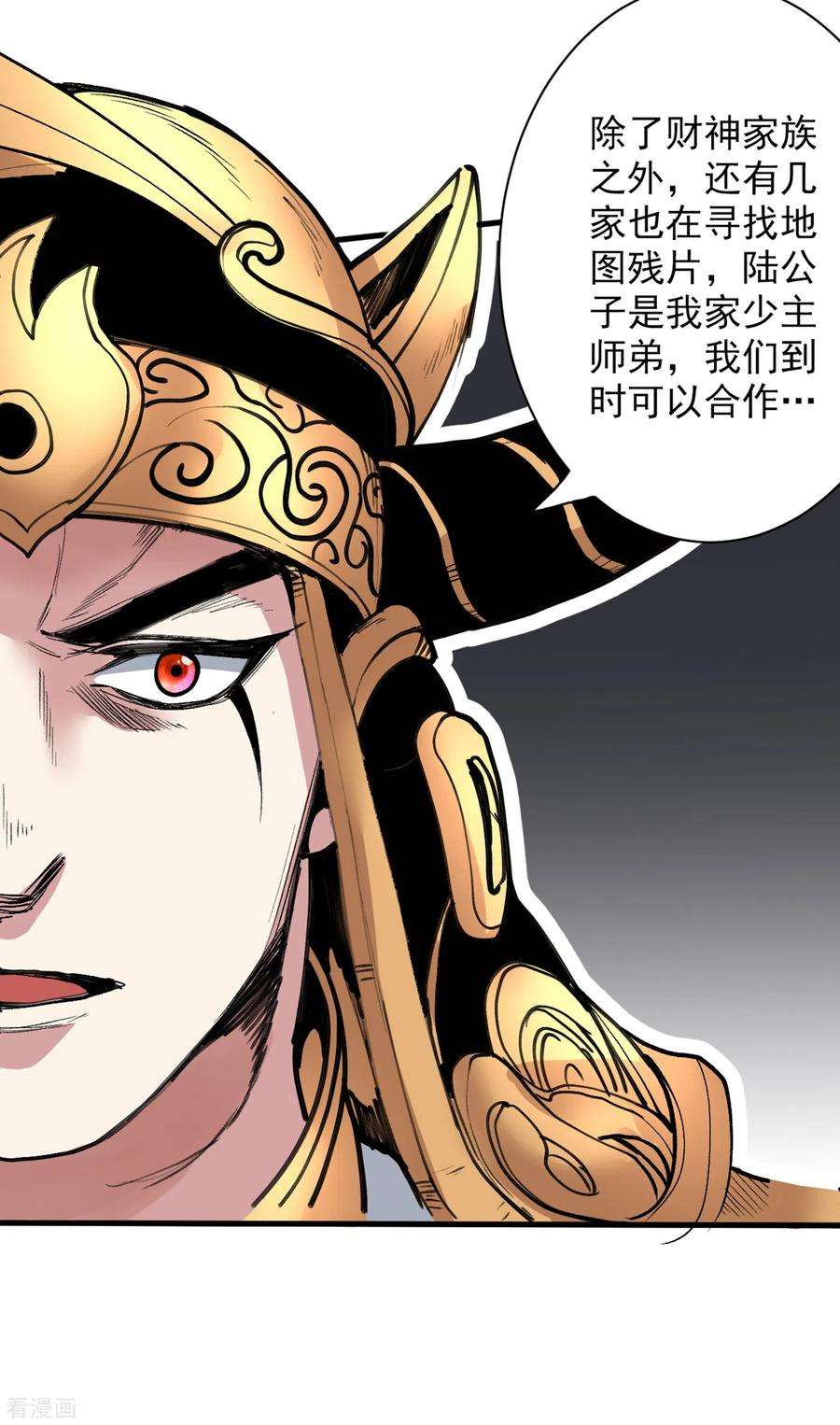 被美女师傅调教成圣的99种方法36话 七级杀阵全功率运行！