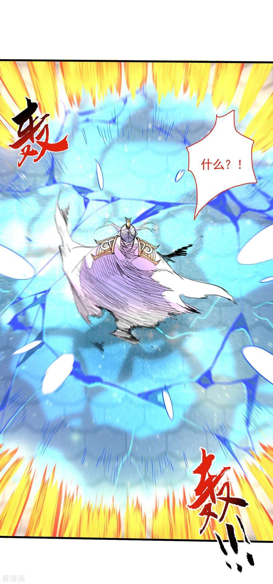 被美女师傅调教成圣的99种方法36话 七级杀阵全功率运行！