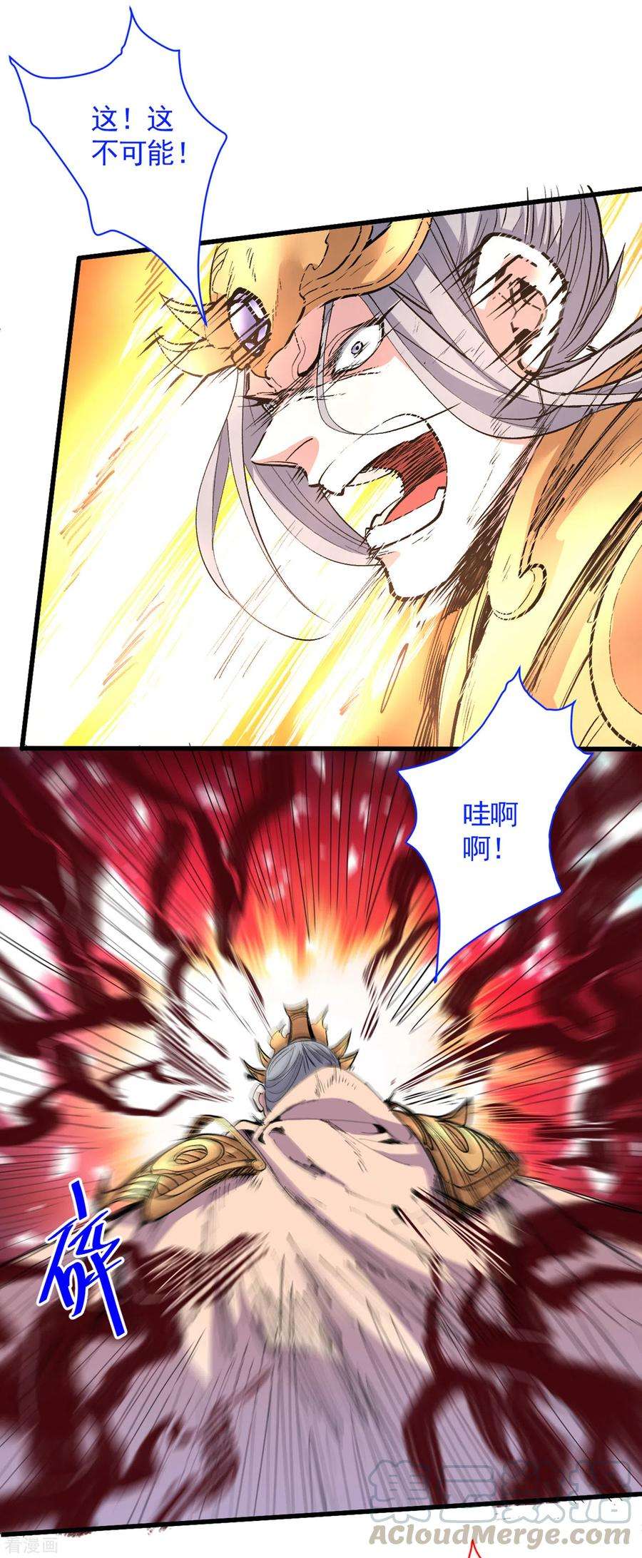 被美女师傅调教成圣的99种方法36话 七级杀阵全功率运行！